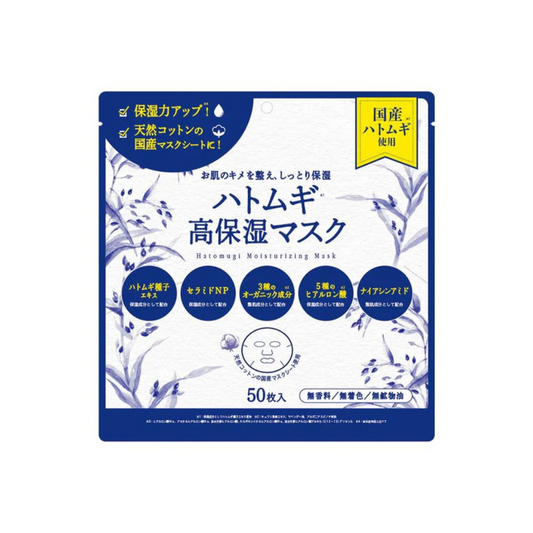 High moisturizing mask 50 sheets